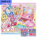 サンスター文具 ひみつのラブリーボックス デリシャスパーティプリキュア7074330A