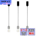 智光電気 セメント 北欧 おしゃれ ペンダントライト 裸電球 E26 ソケット LED対応 ダクトレール 引っ掛けシーリング 照明器具 (ライティングレールタイプ 3個)