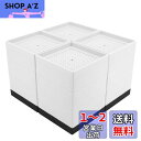 【送料無料】Umelee 洗濯機かさ上げ台 10.8cmかさあげ 机 テーブル 脚 継ぎ足し 洗濯機置台 防振ゴム 乾燥機 ソファー ベッド用 高さ調節 振動・異音軽減 滑り止め 床に傷防止 4個入り ホワイト