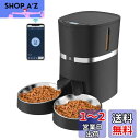 WellToBe多頭飼いに向け キャットフード 自動給餌器 猫 犬用 wifi スマート自動えさやり器 設定も簡単でした スマホ遠隔操作 タイマー式 定時定量 ...