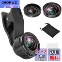 Glvaner スマホ用 カメラレンズ 3in1 クリップ式 広角レンズ マクロレンズ 魚眼レンズ コンバージョンレンズ レンズポーチ iphone 望遠レンズ スマホ 魚眼レンズ 外付け 撮影キット 簡単装着 携帯レンズ 収納バック付き お花見 旅行用