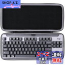 co2CREA 収納ケース 互換品 Logicool ロジクール SIGNATURE K855 テンキーレス メカニカル ワイヤレス キーボード(ケースのみ)(2)