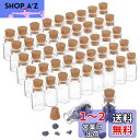 PH PandaHall 小瓶 ガラス 50個 ミニガラスボトル コルク付き 1.5ml 透明ガラス瓶 コルクビン ブレスレット 小物入れ アクセサリ ハンドメイド 手芸材料 18x10mm(3)