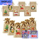 DERAYEE クリスマス 巾着袋 麻袋 10x15cm 12枚 ラッピング袋 お菓子バッグ お菓子入れ キッズ プレゼント 飾り プレゼント入れ サンタさん ...