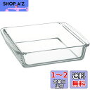 【送料無料】iwaki(イワキ) 耐熱ガラス ケーキ型 グラタン皿 角型 18×18cm BC221