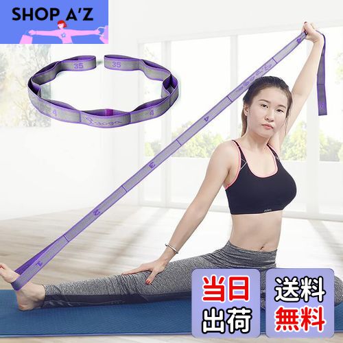 【送料無料】YFFSFDC バレエ ストレッチバンド 開脚ストレッチャー ヨガストレッチストラップ 高弾性 9..