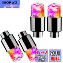 Meliore タイヤ LED エアバルブ キャップ ライト ランプ バルブ ドレスアップ カスタム カスタマイズ パーツ アクセサリー 車 バイク 原付 自転...