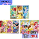 エポック社 42/56/63ピース はじめてのジグソーパズル ディズニープリンセス ~はじまるものがたり~ (18.2×25.7cm) 62-012 3種のパズ...