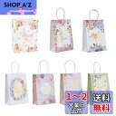 RICISUNG プレゼント 袋 紙袋 ラッピング 【7枚入】 手提げ袋 ギフト包装 ギフトバッグ ギフトラッピング お菓子 小物 クラフトペーパー 花柄 贈り...