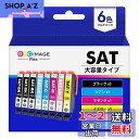 GPC Image Flex エプソン 用 インク サツマイモ sat-6cl 大容量 6色セット+ SAT-BK×2 (合計8本) epson 用 サツマイモ さつまいも 互換インク EP-715A EP-815A EP-714A EP-814A EP-712A EP-812A EP-713A EP-813A プリンターインク 【新・旧パッケージ任意発送】(2)