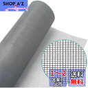 【送料無料】網戸用ネット 防虫網 LOORIPRO 長さ250x幅120CM 網戸張り替え用ネット グレー 防虫ネット グラスファイバー網戸ネット 防虫網戸用ネット 虫よけネット 風通し 耐熱 網戸補修用 DIY