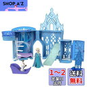 マテル(MATTEL)ディズニー(Disney)/アナと雪の女王(Frozen) エルサとこおりのおしろ(かさねるおしろシリーズ! ミニドール)【着せ替え人形・お城 】【ハウス、アクセサリー付き】【3才~】【プレゼント】HLX01