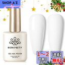 BORN PRETTY ジェルネイル 白 ホワイト 単品 15ml UV/LED対応 ソークオフジェル ネイルアートサロン用品 カラージェル
