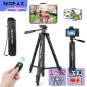 【送料無料】Ubeesizeスマホ 三脚 iPadカメラ三脚兼用 130cmタブレット三脚 リモコン付き 一眼フレ 3WAY雲台 360回転 パノラマ撮影 収納袋付き ゴープロ/アクションカメラ等対応 (深い黒) 130cm