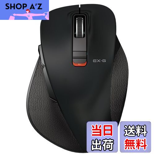 【送料無料】エレコム ワイヤレスマウス Bluetooth 静音 EX-G 握りの極み マルチペアリング Lサイズ 5ボタン ブラック M-XGL15BBSBK