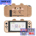 GeekShare Nintendo Switchカバー nintendo switch対応 カバー 分体式カバー ニンテンドースイッチカバー スイッチ対応 取り付け簡単 衝撃吸収 汚れ防止 手触れいい 指紋防止 全面保護カバー ふわふわ熊(2)