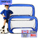 サッカーゴール 121x66x66cm 2個セット 折りたたみ 子供用ゴール サッカーゲーム用ゴール キッズ