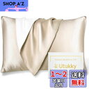Utukky シルク枕カバー【TVで紹介】まくらカバー 片面シルク枕カバー 35×50cm 封筒式枕カバー シルクピローケース テンセル 洗える 寝癖軽減 抗菌...