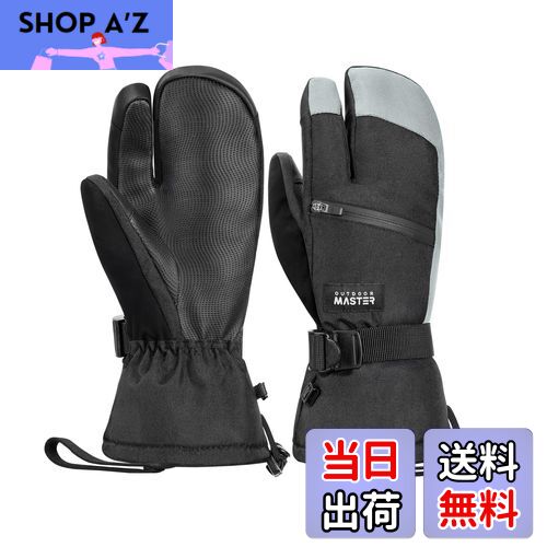 【送料無料】[OutdoorMaster] スキーグローブ メンズ レディース 3本指グラブ 2倍保温 防寒 防水 スノボ グローブ 手袋 スノーグローブ 滑り止め加工 スマホ対応 防寒グローブ スキー手袋 厚手 防風 保温 紛失防止 調整ベルト付き 雪遊び/自転車/スキー/登山/防寒作業