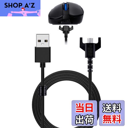 【送料無料】For Logicool G(ロジクール G) ワイヤレスマウス 用 充電 ケーブル 充電器 【NOUKAJU】充電ケーブル 対応 Logicool ロジクール PRO X SUPERLIGHT/PRO WIRELESS / G403 / G900 G903/ G703 ワイヤレスマウス / G560スピーカー 180cm USB-Micro充電ケーブル(1本)