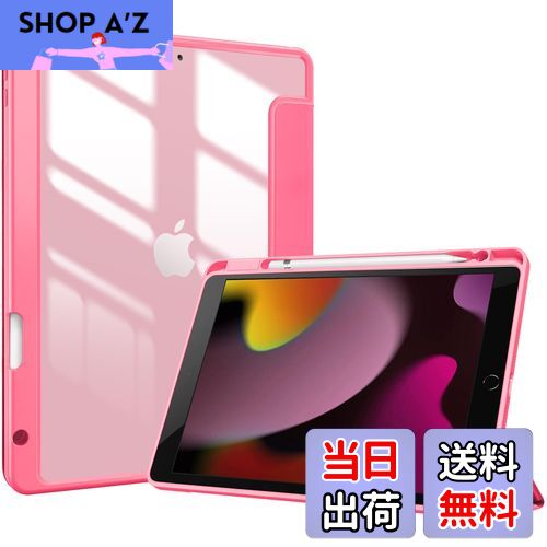 【送料無料】ProCase iPad 9世代 ケース 8世代/7世代通用(2021 2020 2019) iPad 10.2