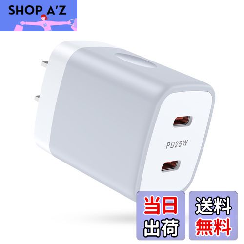 【送料無料】Viviber 急速充電器 iPhone16 ACアダプター Type-C 充電器 25W タイプc コンセント PSE認証 ac式充電器 PPS急速協議対応 iPhone 15シリーズ14シリーズ Pad Galaxy S23シリーズ Android スマートフォン ノートPC 各種 対応