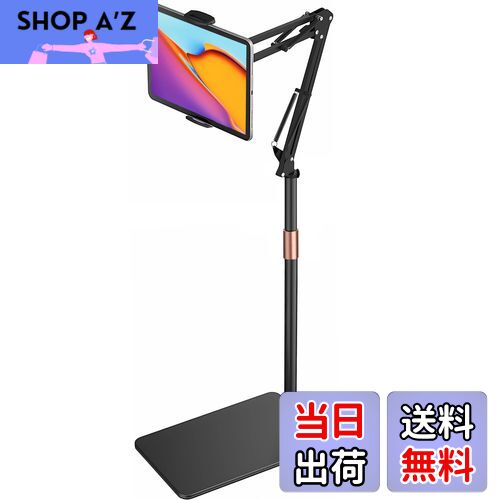 【送料無料】タブレット スタンド 伸縮式フロアスタンド iPad アーム 床置き 寝ながら 50-150cm高さ調整 角度調整 4.7-15.6インチ対応 360°回転 土台強化 下垂防止 スマホ/タブレット/モバイルモニタ対応(ブラック)