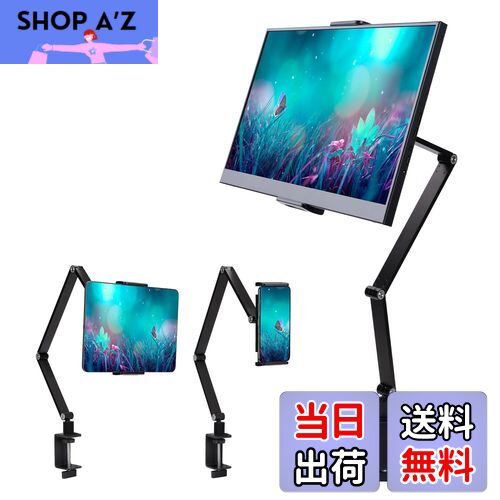 【送料無料】2024最新 モバイルモニタースタンド スマホ タブレット アーム スタンド 折り畳み式 強化アルミ製 耐荷重1.5kg クランプ式 6関節 360度回転 アルミ製 安定 折りたたみ iPad kindle スタンド 13.3/15.6/17.3インチ モバイルモニター 対応 (ブラック)