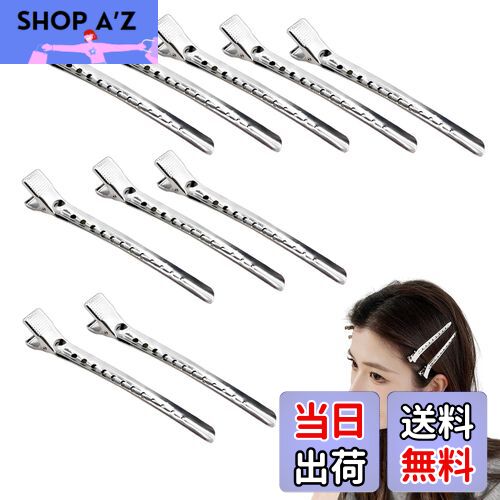 【送料無料】nalaina ダッカール【10本セット】前髪 散髪 髪留め 前髪クリップ クリップ メンズ ヘアクリップ ワニ口クリップ 美容師プロ用 美容業界 ...