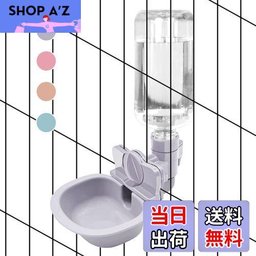 【送料無料】Beraypoo 犬 猫 水飲み器 給水器 ペットボトル 使用可能 ケージ 取付型 電源不要 お留守番..