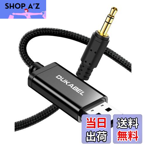 【送料無料】DuKabel 1.2M USB 3.5mm変換ケーブル ステレオオーディオ ケーブル Windows/Vista/XP、PS4..
