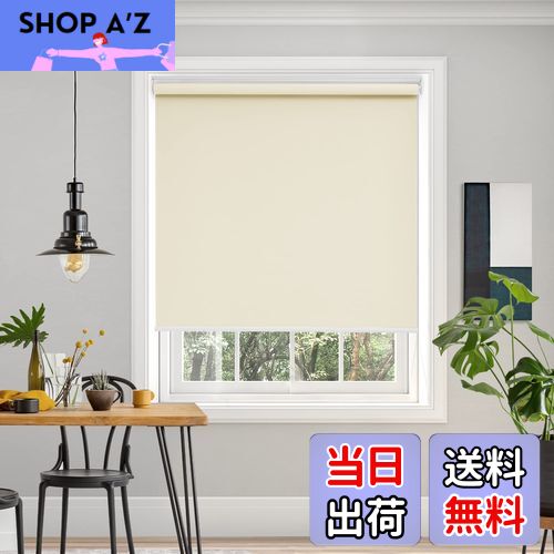 【送料無料】Deconovo プルコード式 ロールスクリーン 幅90cm 丈220cm ベージュ ロールカーテン 1級遮光 100%遮光 保温 断熱 遮熱 防音 防寒 UVカット