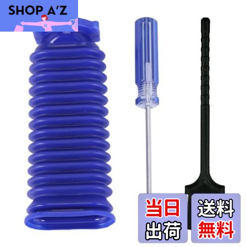 【送料無料】EUSTACE ダイソン掃除機 青いホース蛇腹 の交換部品 Dyson V6 V7 V8 V10 V11家庭用掃除機 ソフトローラークリーナーサクションホース 修理 交換部品 分解 組立 掃除機 お手入れ ドライバー ＆ ブラシ付き