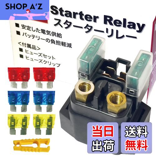 Yabiic セル スターターリレー セロー225 TW225 XJR400 R YZF-R6 YZF-R1 マジェスティ250 SRV250 トリ..