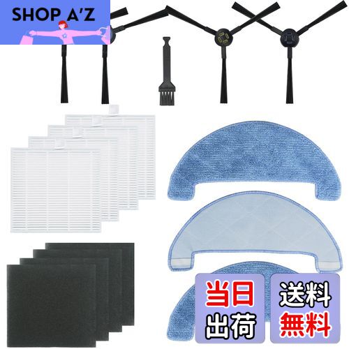 【送料無料】BBT V8e フィルター v8s ブラシ V80Max 交換用フィルター 高効率フィルター 黒いスポンジ サイドブラシ モップ ロボット掃除機 交換用 互換品 交換 15点セット