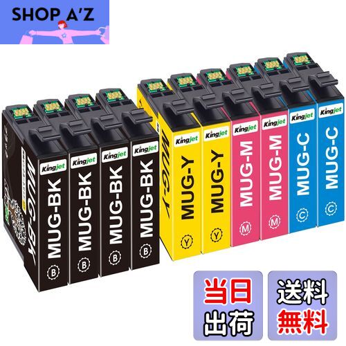 【送料無料】KINGJET マグカップインク MUG-4CL エプソン(Epson)用 MUG EW-452A EW-052A 対応の互換インクカートリッジ 4色2パック MUG-BK ブラック4本(合計10本) 増量タイプ 残量表示機能 個包装