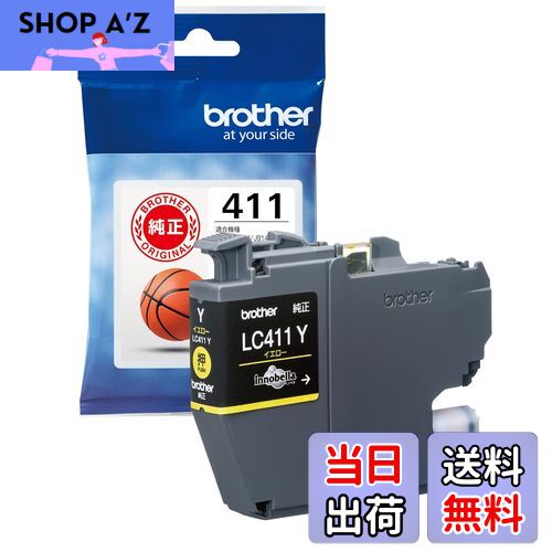 【送料無料】【ブラザー純正】 ブラザー工業(Brother Industries) インクカートリッジイエロー LC411Y 対応型番:DCP-J926N、MFC-J904N、MFC-J739DN、MFC-J939DN他 小