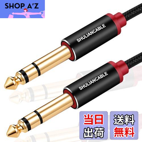 【送料無料】SHULIANCABLE 6.35mm ギター ケーブル， 標準プラグ オス-オス ミキサー ギター アンプ スピーカー等の接続用 (2M)