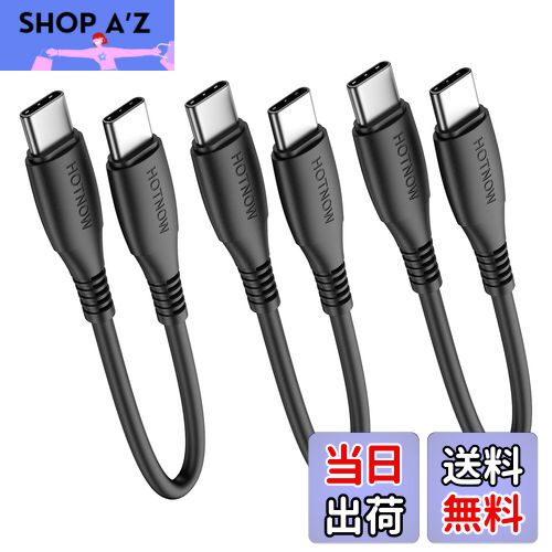 SHOP Az ŷԾŹ㤨̵֡USB C - USB C ֥ 15cm 3ܡHOTNOW û 0.15m USB-C 60W ®ť Galaxy S21/S21+/S20+ UltraNote 20/10 UltraAir 2020iPad ProѥХ󥯡¾Υ c ǥХѡפβǤʤ1,119ߤˤʤޤ