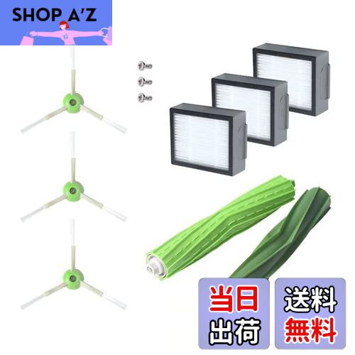 【送料無料】ロボット掃除機用ブラシ 掃除機交換パーツキット 掃除機交換部品 e5 i3 i3+ i2 i7対応 掃除機交換 互換品 掃除機用フィルタ デュアルアクションブラシ エッジクリーニングブラシ 消耗品セット (i7/e5 パーツキット)