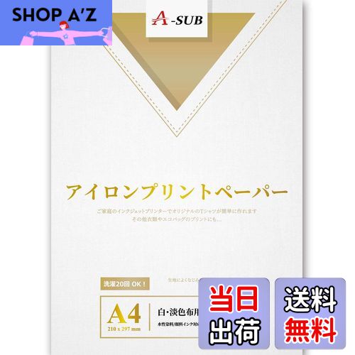 【送料無料】A-SUB アイロンプリントシート Tシャツ転写紙 熱転写 インクジェットプリンタ 白・淡色生地用 カッティングマシン使用 A4サイズ 10枚入り 洗濯に強い