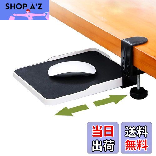 【送料無料】FUGEST スライダー マウステーブル アームレスト クランプ式 硬質プラスチック製 (ホワイト)