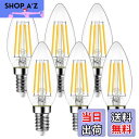 【送料無料】LVWIT シャンデリア電球 E12口金 60W形相当 806LM LEDフィラメント電球 2700K電球色 LED燭台電球 E12 6W省エネ 非調光 6個入