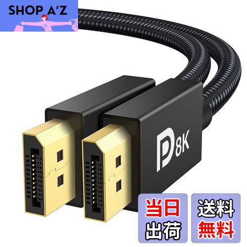 SHOP Az ŷԾŹ㤨̵֡iVANKY 8K ߥ DisplayPort ֥ DP 1.4 2mVESAǧڡۥǥץ쥤ݡ ֥ 240hzб 8K/60Hz 4K/144Hz HDR б HDCP2.2 HDCP1.4 Ԥߺ  ˥ѡפβǤʤ1,599ߤˤʤޤ