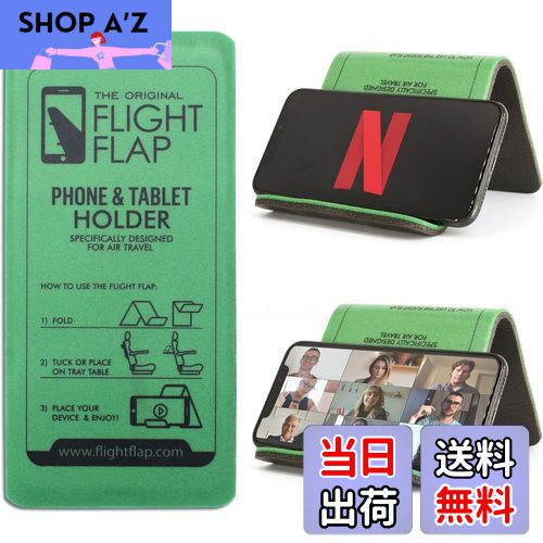 【送料無料】Flight Flap 携帯型スマホスタンド タブレット ポータブル 折り畳み角度調整可 卓上 飛行機旅行 ワークアウト iPhone, Android, Kindle対応 (Original)