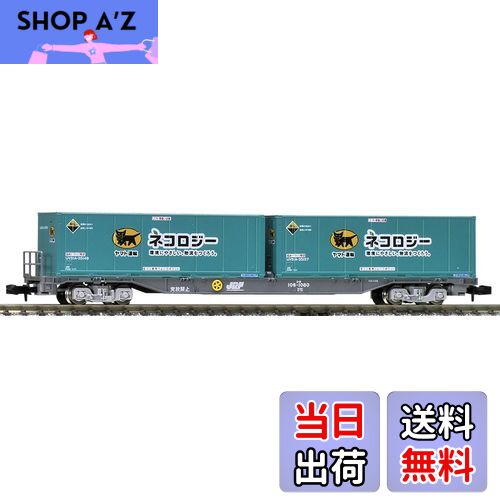 【送料無料】TOMIX Nゲージ コキ106 後期型 ヤマト運輸コンテナ付 8723 鉄道模型 貨車