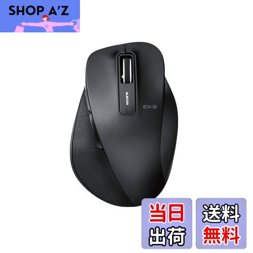 【送料無料】エレコム ワイヤレスマウス 静音 握りの極み Mサイズ 5ボタン ブラック M-XGM10DBSBK