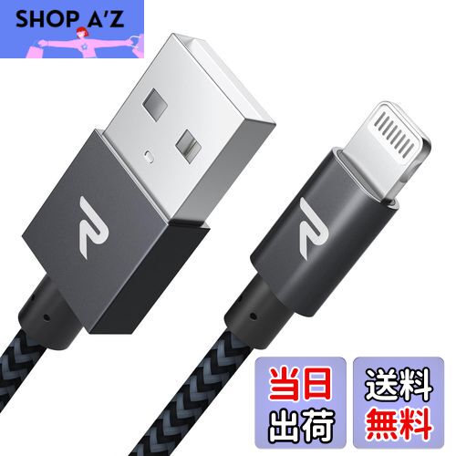 【送料無料】Rampow iphone 充電ケーブル ライトニングケーブル【2m/Apple Mfi 認証/最新C89コネクタ/ナイロン編み/高耐久】 急速充電 データ転送対応 lightningケーブル iPhone 14 /13 /12 /11 mini/Pro/Pro Max/XS/XS Max/XR/iPhone X/8/8 Plus/iPad/iPod/Airpods対応 黒