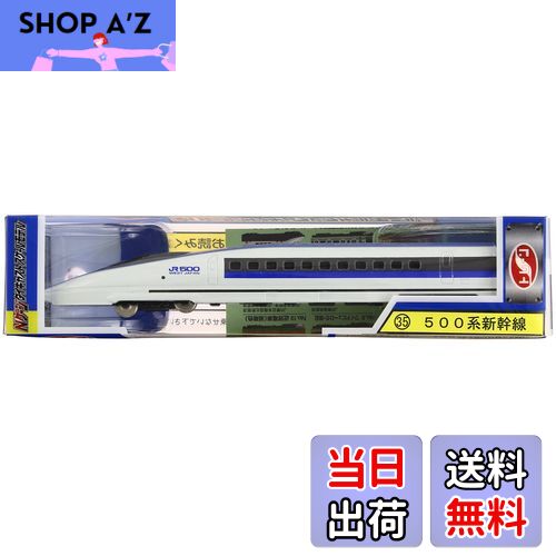 【送料無料】【NEW】 トレーン Nゲージ ダイキャストスケールモデル No.35 500系新幹線