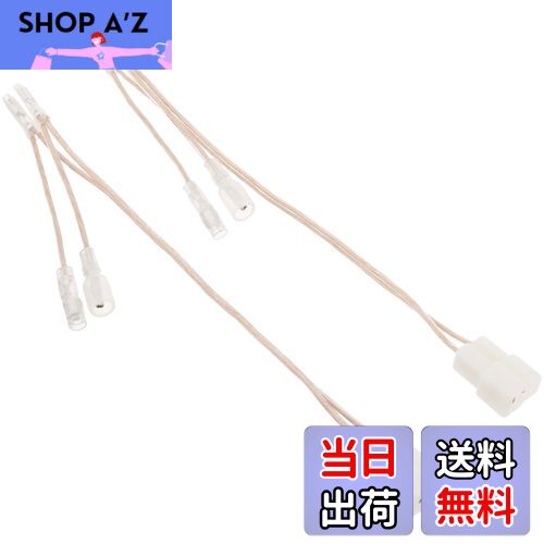 【送料無料】エーモン(amon) AODEA(オーディア) スピーカー変換ハーネス T型汎用 2076